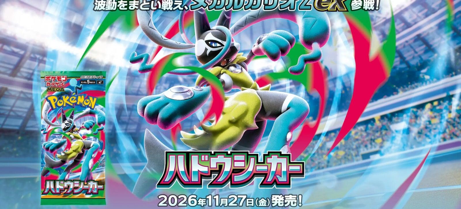 Pokémon TCG Aura Seeker Revealed for Nov. 27